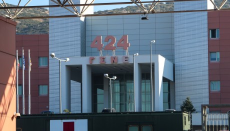 Νέα Καταγγελία Για Το 424 Στρατιωτικό Νοσοκομείο