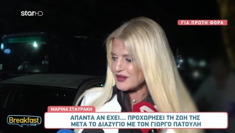 Μαρίνα Σταυράκη