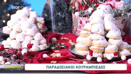 Συνταγή για παραδοσιακούς κουραμπιέδες