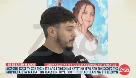 επίθεση με εύφλεκτο υγρό στο Ζεφύρι