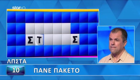 Τροχός της Τύχης