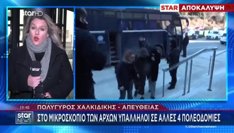 Στο Μικροσκόπιο Υπάλληλοι Σε Άλλες 4 Πολεοδομίες