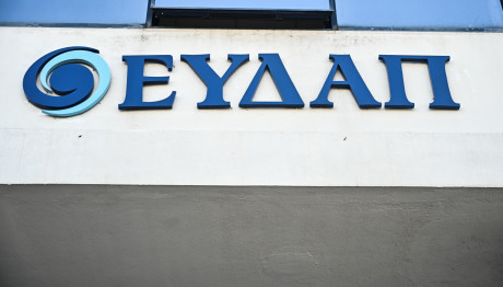 ΕΥΔΑΠ: Eνεργοποιεί Το Αδριάνειο Υδραγωγείο