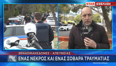Θρακομακεδόνες