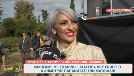 Ματθίλδη Μαγγίρα