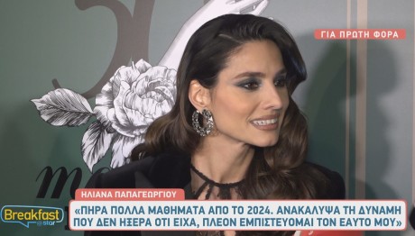 Ηλιάνα Παπαγεωργίου