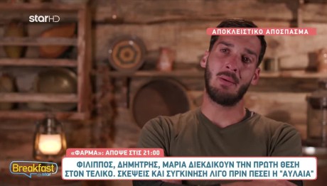 Φάρμα: Ο Ημιτελικός Αρχίζει Και Οι Τρεις Φιναλίστ «Λυγίζουν»