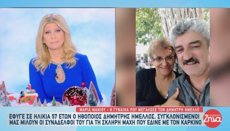 Δημήτρης Ήμελλος