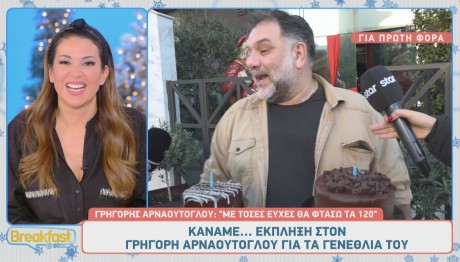 Γρηγόρης Αρναούτογλου