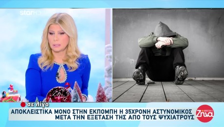 Αστυνομικός Βουλή: Έκλεινε Το Στόμα Του Μωρού Όταν Έκλαιγε