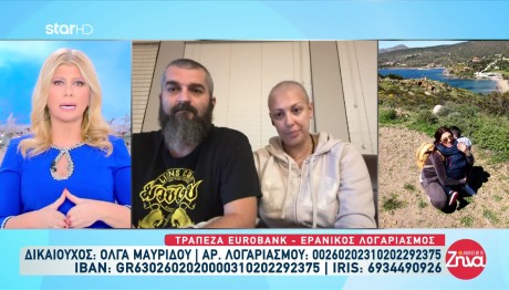 Συγκινεί Η 39χρονη Όλγα: Το Νέο Χειρουργείο Για Τον Καρκίνο