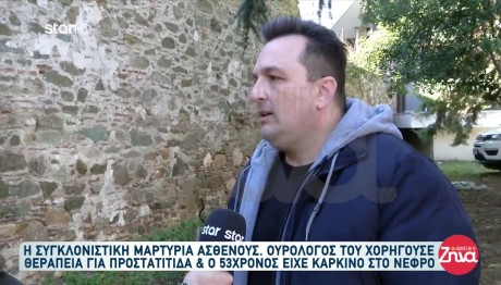 Γιατρός Του Έδωσε Θεραπεία Για Άλλη Πάθηση Ενώ Είχε Καρκίνο