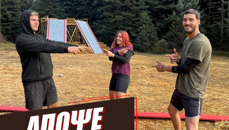 Φάρμα Ημιτελικός: Η Νίκη Είναι Μονόδρομος Για 3 Φιναλίστ