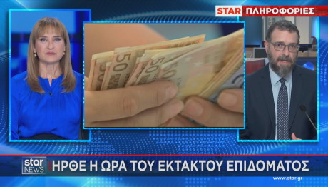 έκτακτο επίδομα Χριστουγέννων