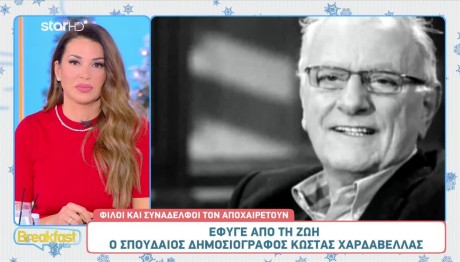 Ελένη Χατζίδου