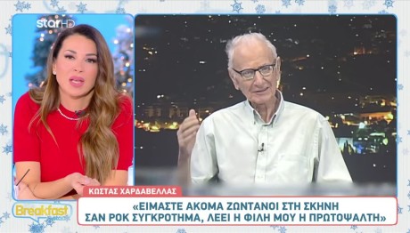 Χαρδαβέλλας: Η Τελευταία Τηλεοπτική Εμφάνισή Του