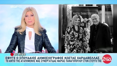 Koυτσελίνη για Χαρδαβέλλα: «'Ηταν για δεύτερη μέρα διασωληνωμένος»