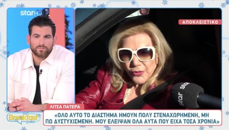 Λίτσα Πατέρα
