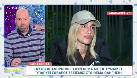 Έλενα Κώνστα
