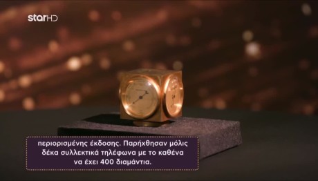 Cash or Trash: Ένας εμβληματικός μετεωρολογικός σταθμός