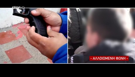 Φάρσαλα: Μαθητής Συνελήφθη Επειδή Είχε Όπλο Κρότου
