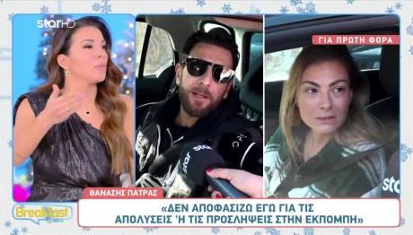 Πάτρας - Καμπούρη: Απαντούν Για Τις Απολύσεις Στο Weekenders