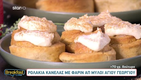 Συνταγή Για Ρολάκια Κανέλας