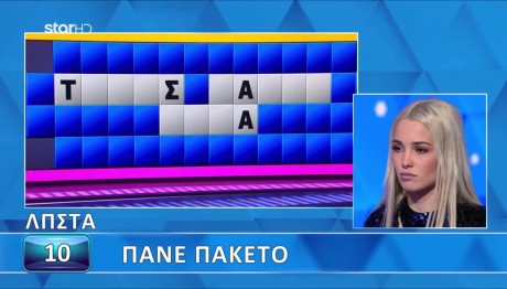 Τροχός της Τύχης