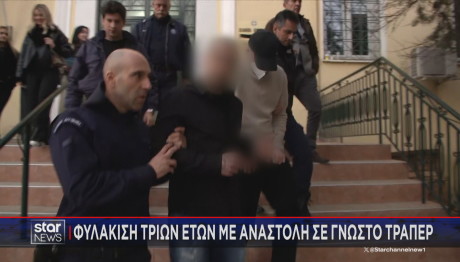 τράπερ δικαστήριο
