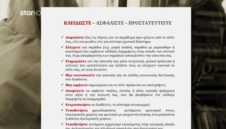 Πώς Να Αποφύγετε Τις Κλοπές Την Περίοδο Των Χριστουγέννων