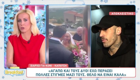 Χώρισαν Κόνι Μεταξά - Μάριος Καπότσης