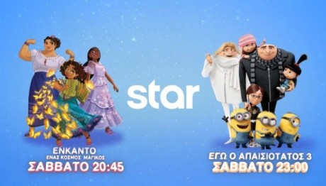 Δύο διάσημα animation σε Α' τηλεοπτική προβολή, το Σάββατο 21/12 στο Star!