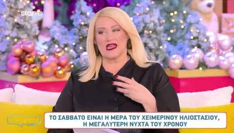 Ζώδια 20/12/24: Οι Προβλέψεις Για Όλα Τα Ζώδια