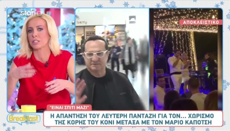 Πανταζής: Τι είπε για τα δημοσιεύματα χωρισμού της κόρης του Κόνις Μεταξά