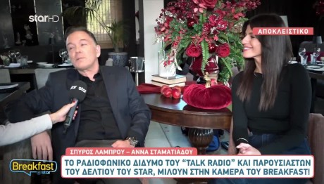 Σπύρος Λάμπρου - Άννα Σταματιάδου