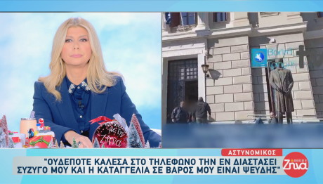 αστυνομικός της Βουλής