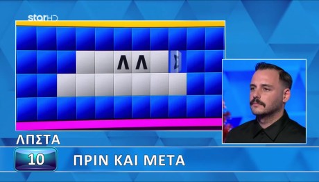 Τροχός της Τύχης