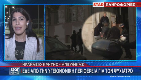 Επεισόδιο του Γάλλου ακόμα και με αστυνομικούς