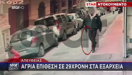 Εξάρχεια: Η Στιγμή Που Ο Δράστης Προσπαθεί Να Διαφύγει