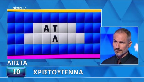 Τροχός της Τύχης: Έλυσε Τον Γρίφο Σε Χρόνο DT