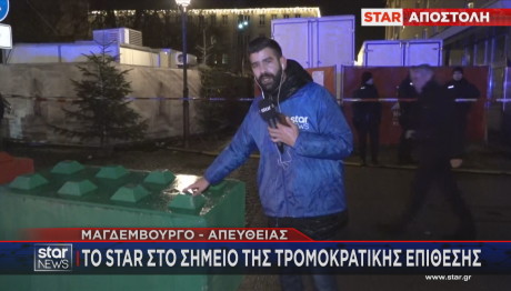 Μαγδεμβούργο: Το Star Στο «Σημείο Μηδέν» Του Μακελειού