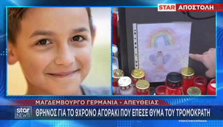 Μαγδεμβούργο της Γερμανίας