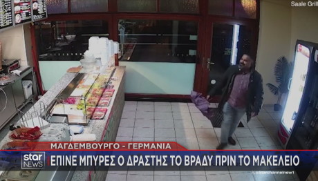 Μαγδεμβούργο