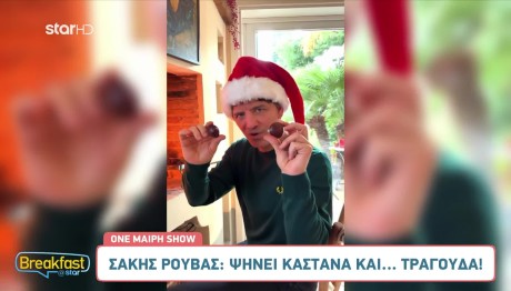 Σάκης Ρουβάς