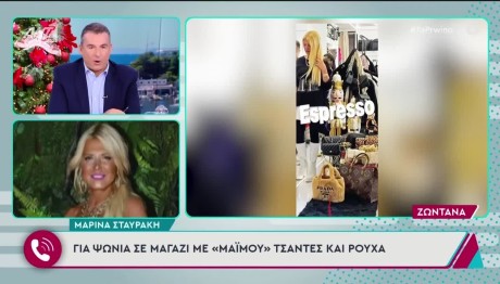 Μαρίνα Σταυράκη