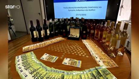 Σπείρα Πλάσαρε Ποτά Μπόμπες Στην Αγορά Και Έκλεβε Το Δημόσιο