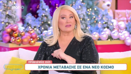 Ζώδια 24/12/24: Προβλέψεις Για Όλα Τα Ζώδια