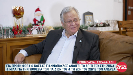 Κώστας Γιαννόπουλος: H ζωή χωρίς τον Ανδρέα & η υιοθεσία των κοριτσιών του