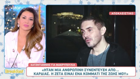 Μιχάλης Χατζηγιάννης