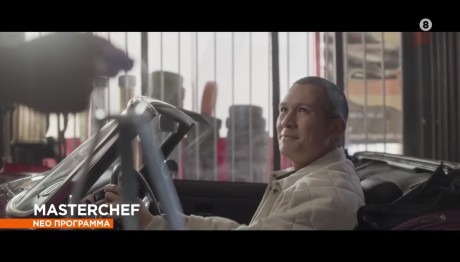 MasterChef 2025 Trailer